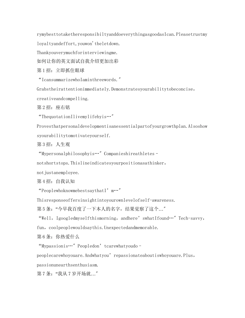 2023年英文面试自我介绍（推荐）.docx_第2页