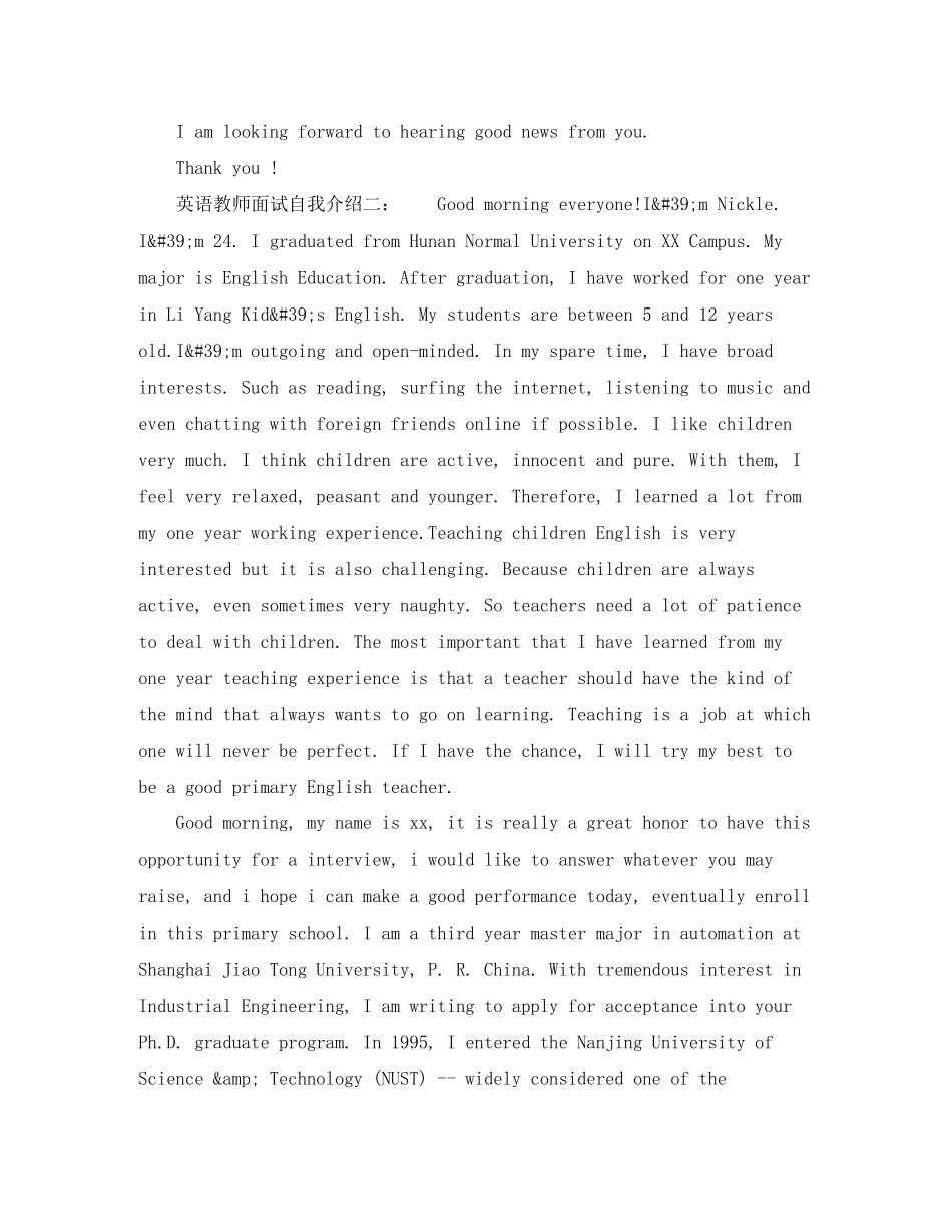 2023年英语教师面试的自我介绍.docx_第2页