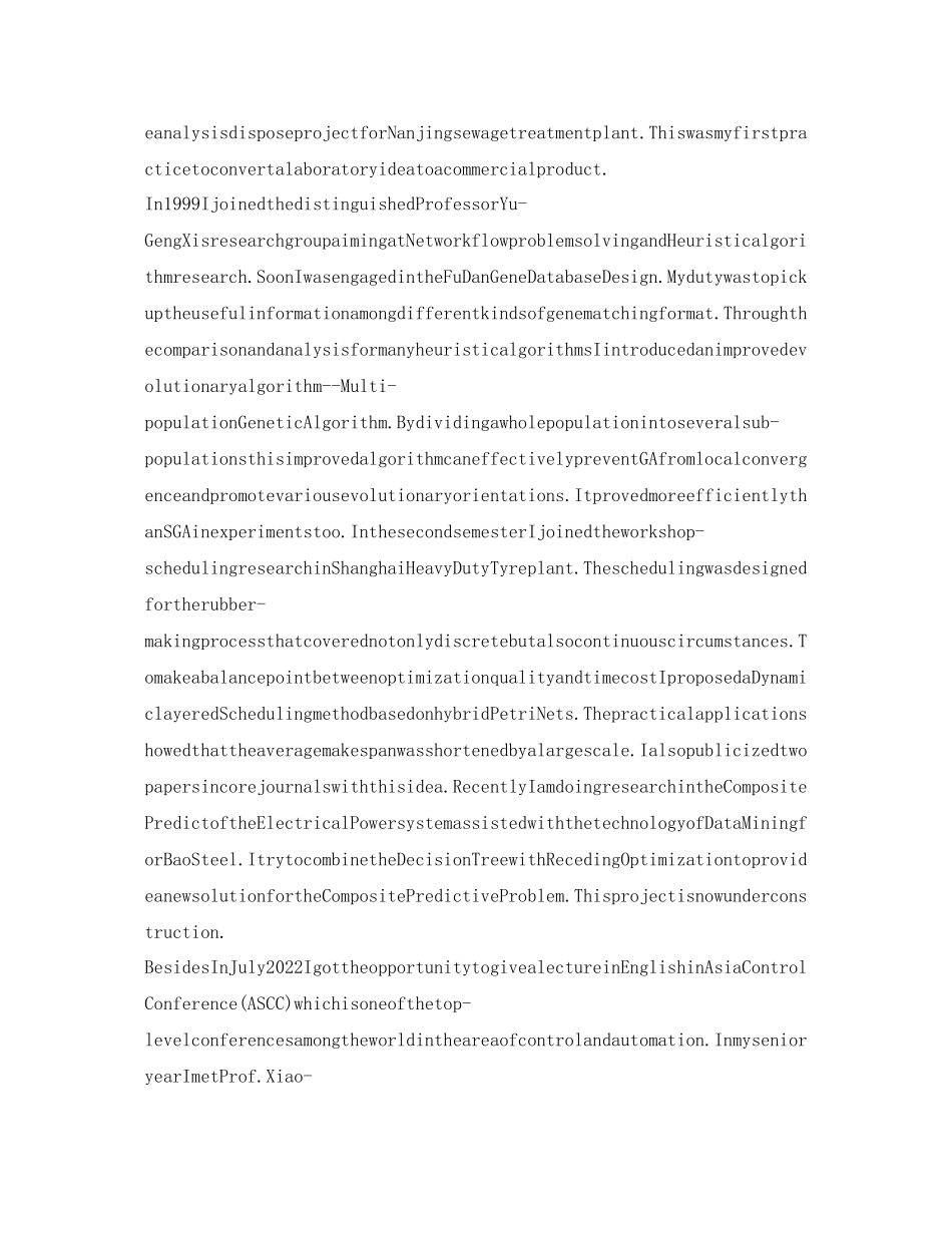 2023年英语教师面试自我介绍模板.docx_第2页