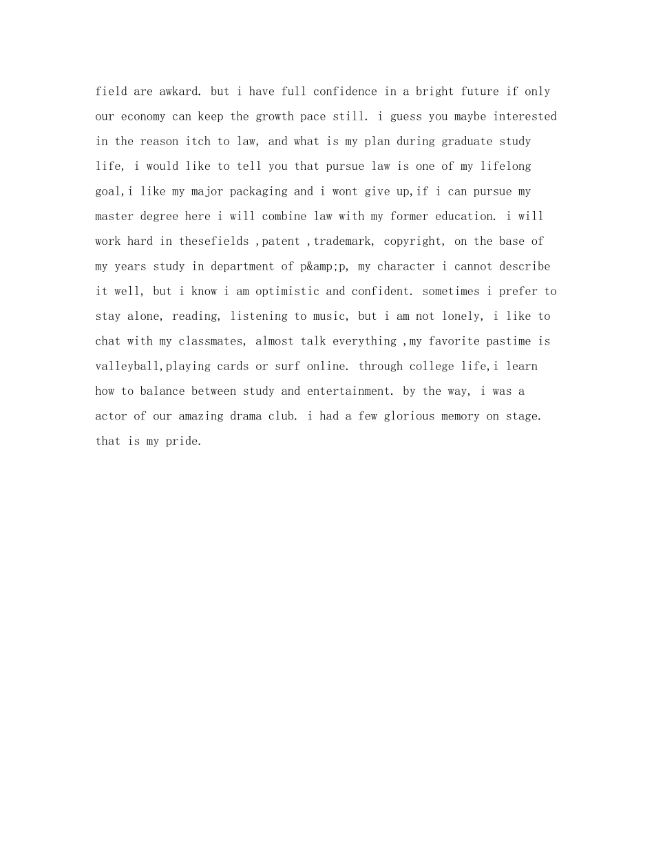 2023年英语版面试自我介绍.docx_第2页