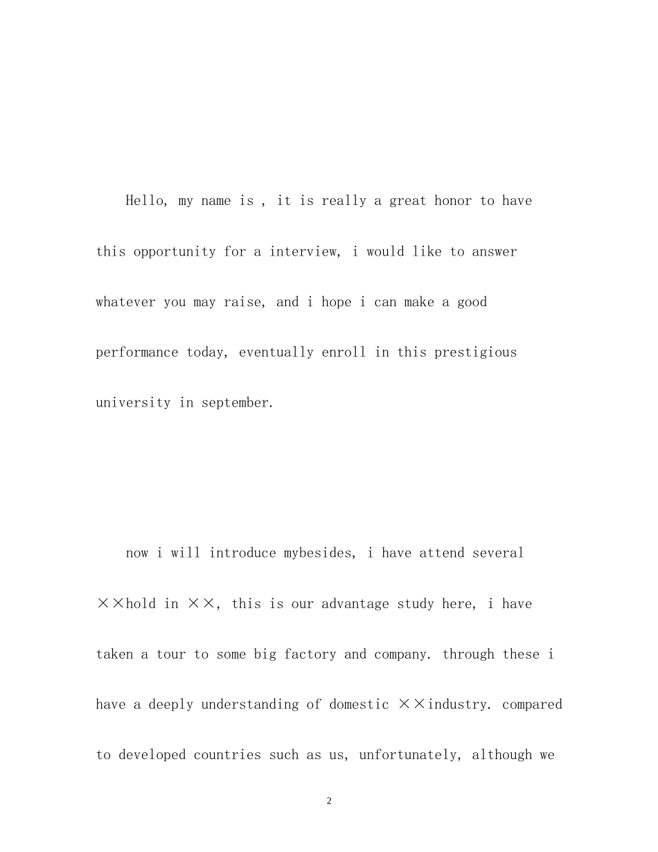 2023年英语自我介绍外企面试.docx_第2页
