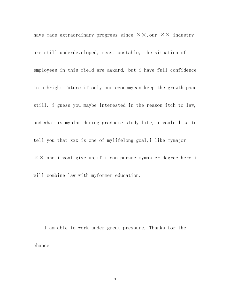 2023年英语自我介绍外企面试.docx_第3页