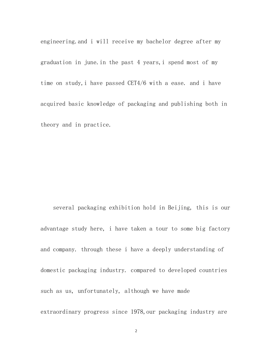 2023年英语自我介绍面试22.docx_第2页