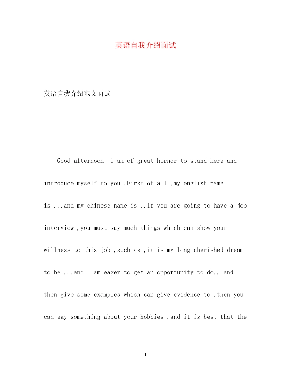2023年英语自我介绍面试23.docx_第1页