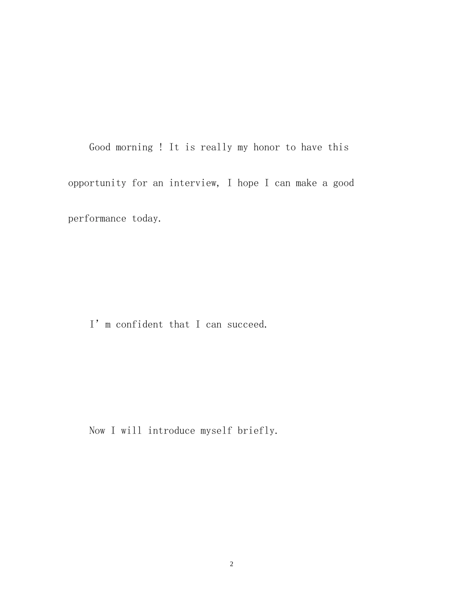 2023年英语自我介绍面试4.docx_第2页