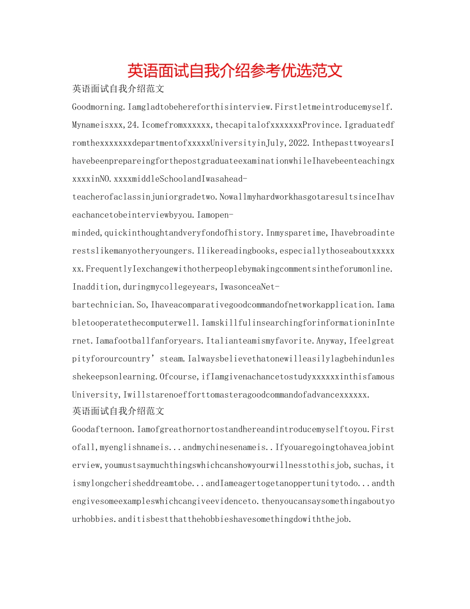 2023年英语面试自我介绍优选范文.docx_第1页