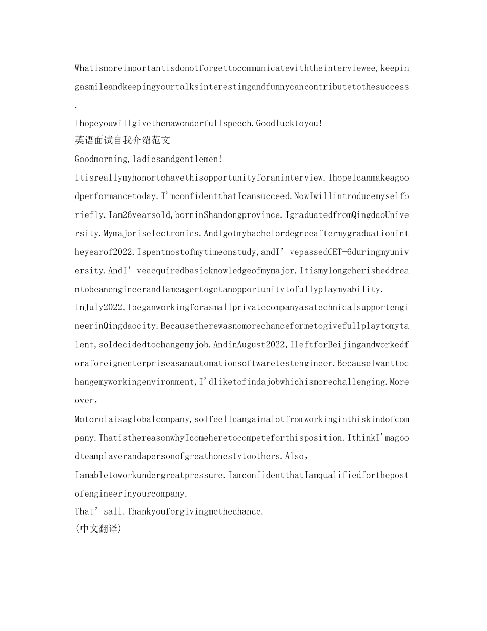 2023年英语面试自我介绍优选范文.docx_第2页