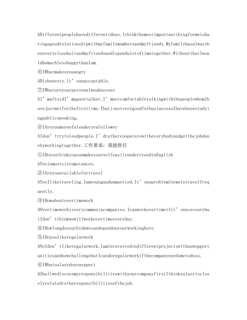 2023年英语面试自我介绍实战指南.docx_第3页