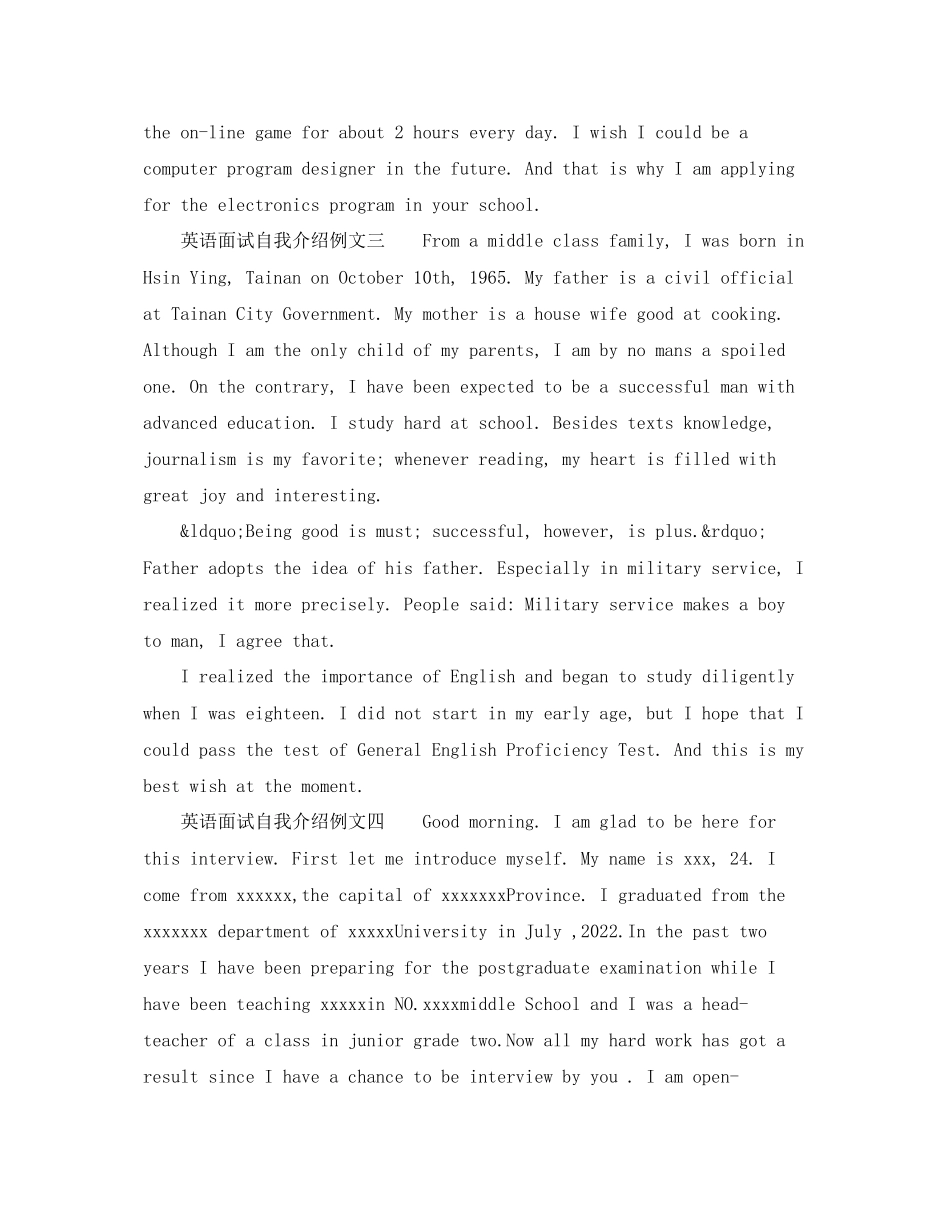 2023年英语面试自我介绍例文.docx_第2页