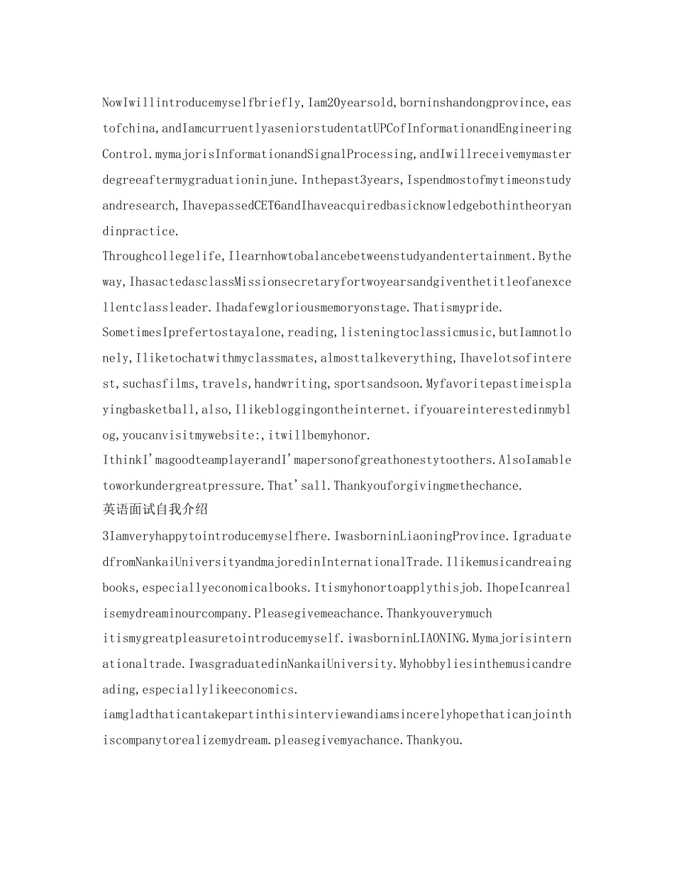 2023年英语面试自我介绍版.docx_第2页