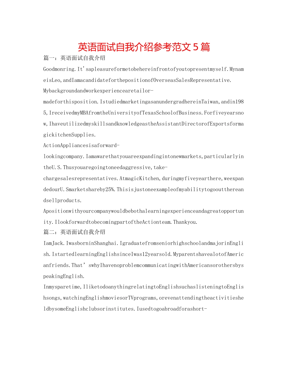 2023年英语面试自我介绍范文5篇.docx_第1页