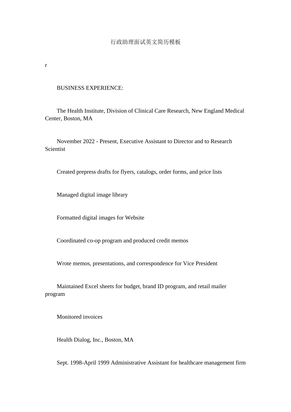 2023年行政助理面试英文简历模板.docx_第1页
