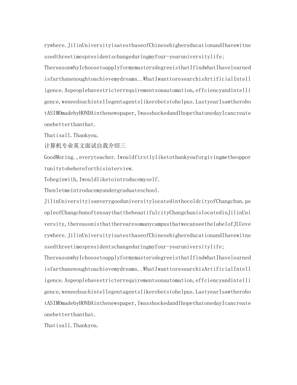 2023年计算机专业英文面试自我介绍.docx_第2页
