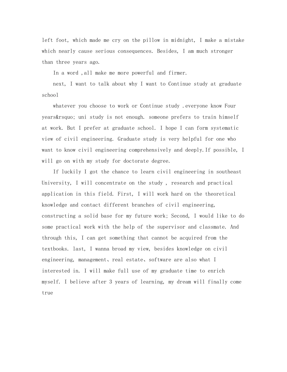 2023年计算机保研面试英文自我介绍2.docx_第3页