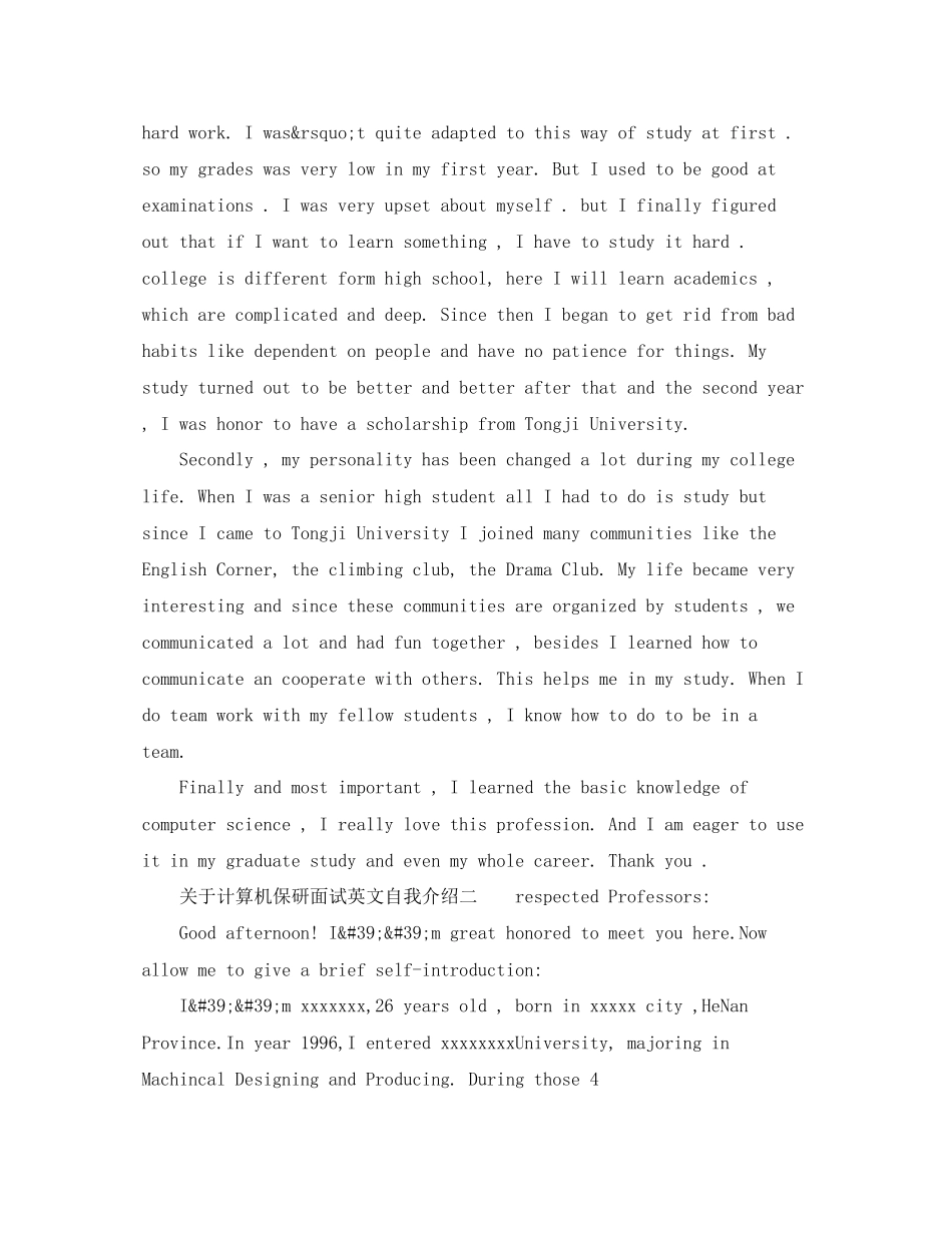 2023年计算机保研面试英文自我介绍.docx_第2页