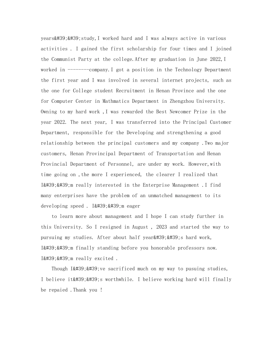 2023年计算机保研面试英文自我介绍.docx_第3页