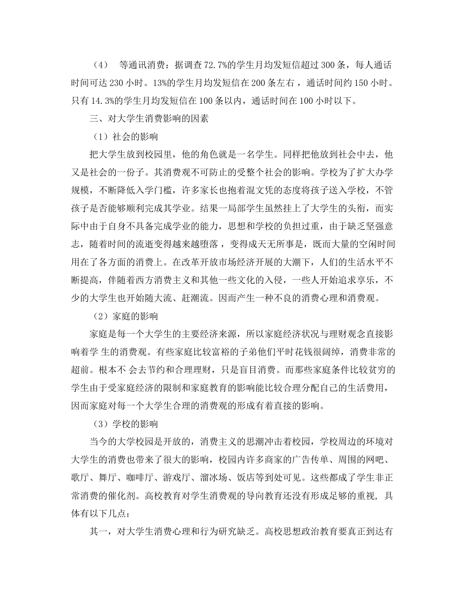 2023年语文教师面试的自我介绍.docx_第2页