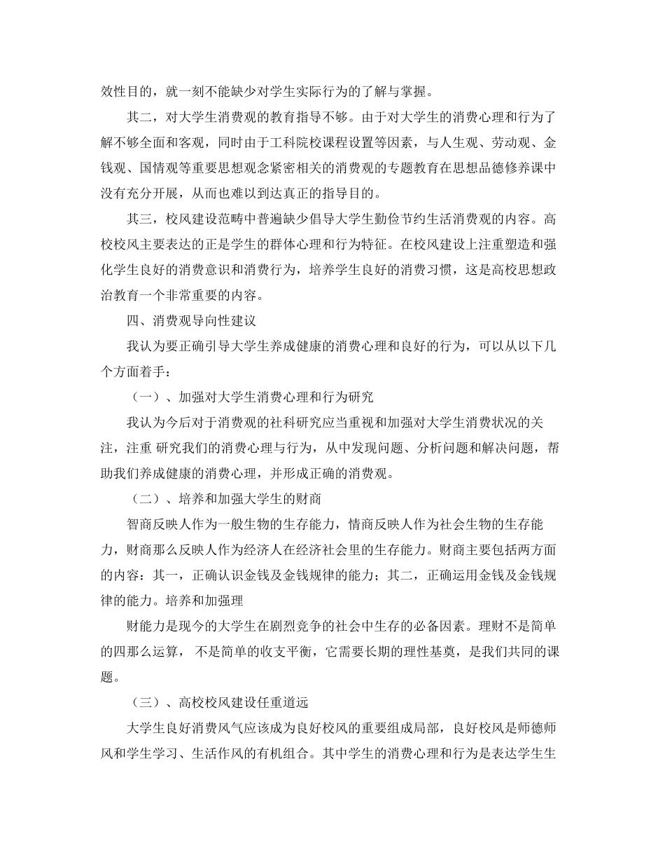 2023年语文教师面试的自我介绍.docx_第3页