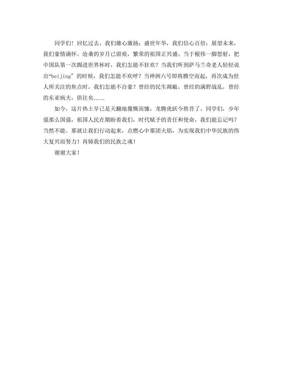 2023年超市营业员面试自我介绍.docx_第2页