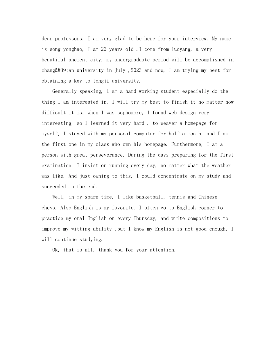 2023年跳槽面试英文自我介绍.docx_第2页