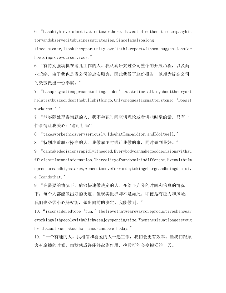 2023年适应面试英文自我介绍的10个句子.docx_第2页