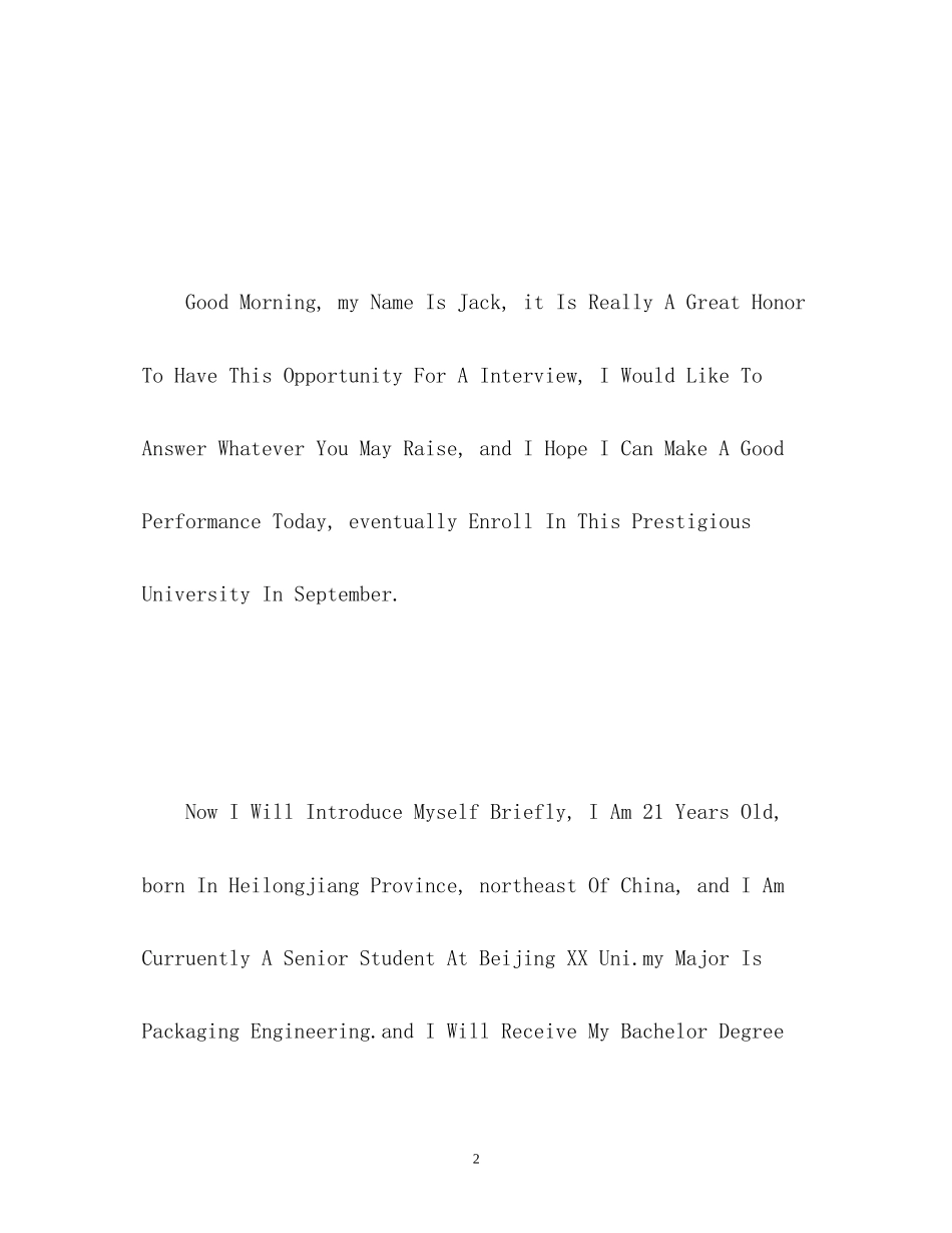 2023年酒店面试英文自我介绍22.docx_第2页