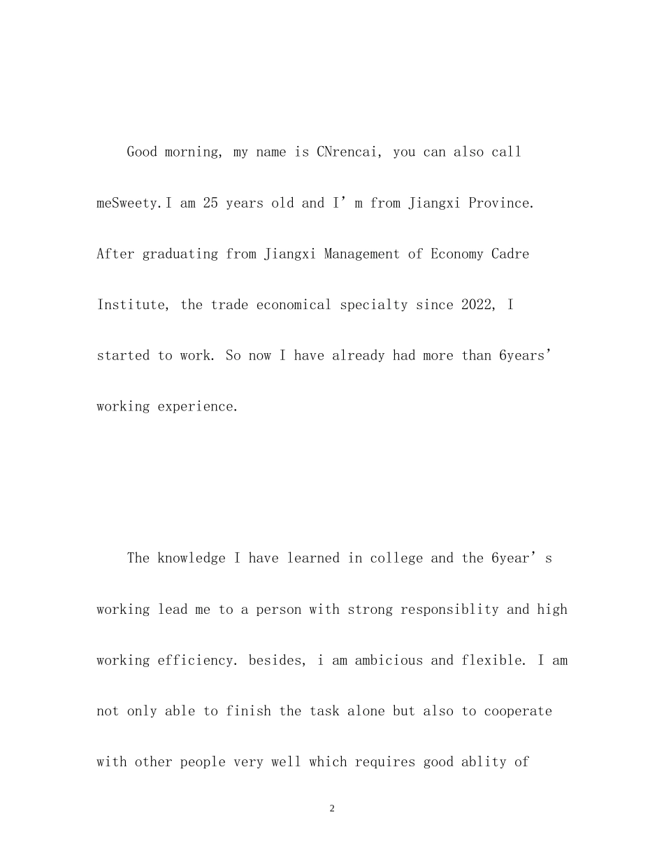2023年面试一分钟自我介绍英文.docx_第2页
