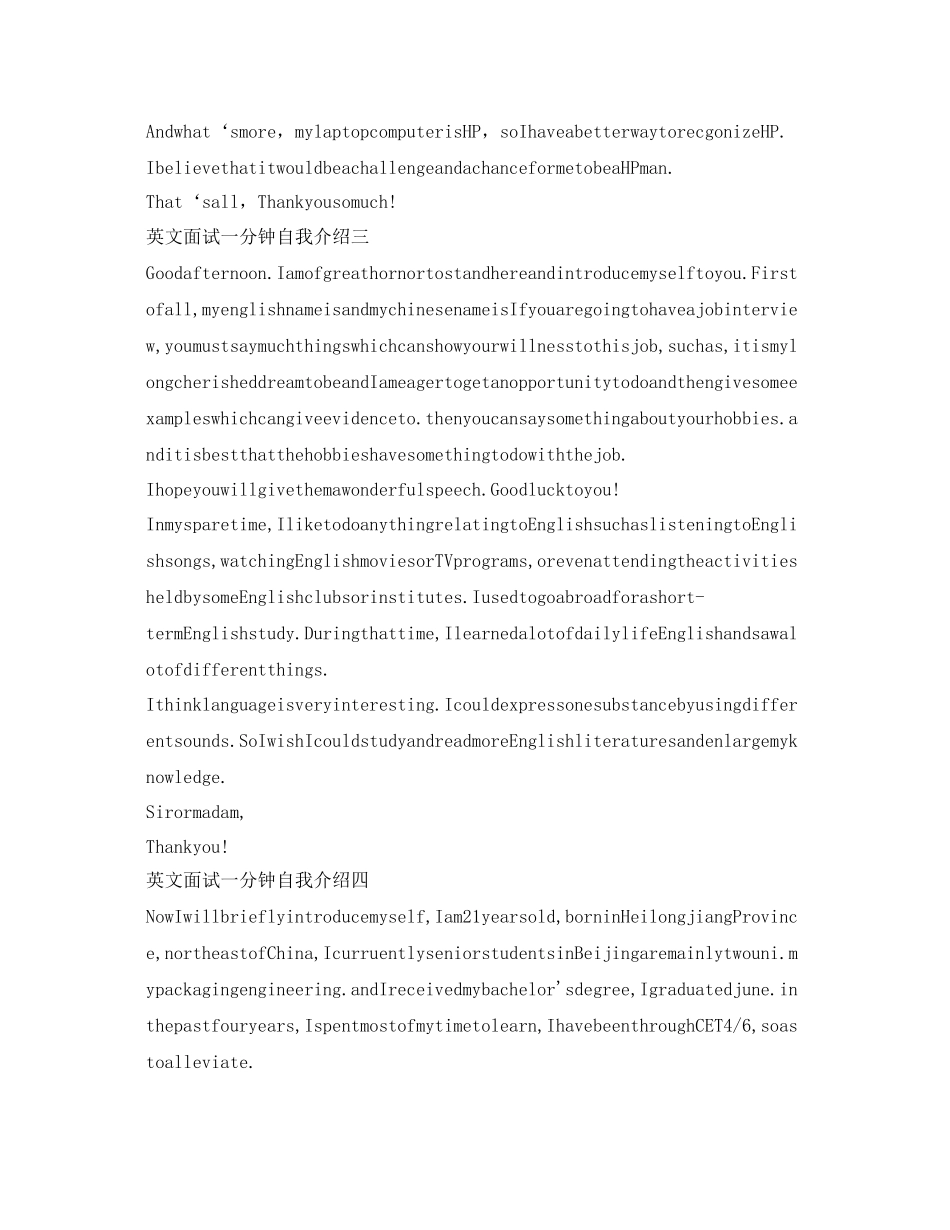 2023年面试一分钟自我介绍（英文）.docx_第2页