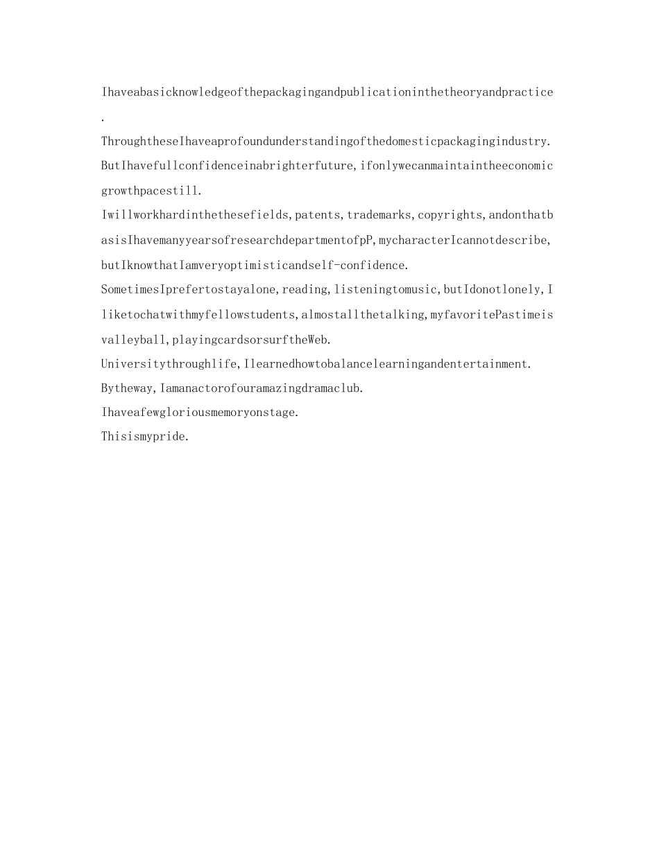 2023年面试一分钟自我介绍（英文）.docx_第3页