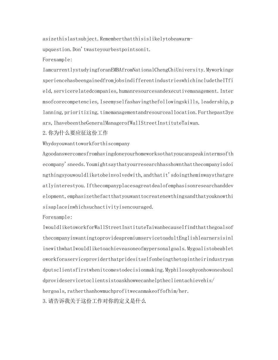 2023年银行面试英文自我介绍口语版.docx_第2页