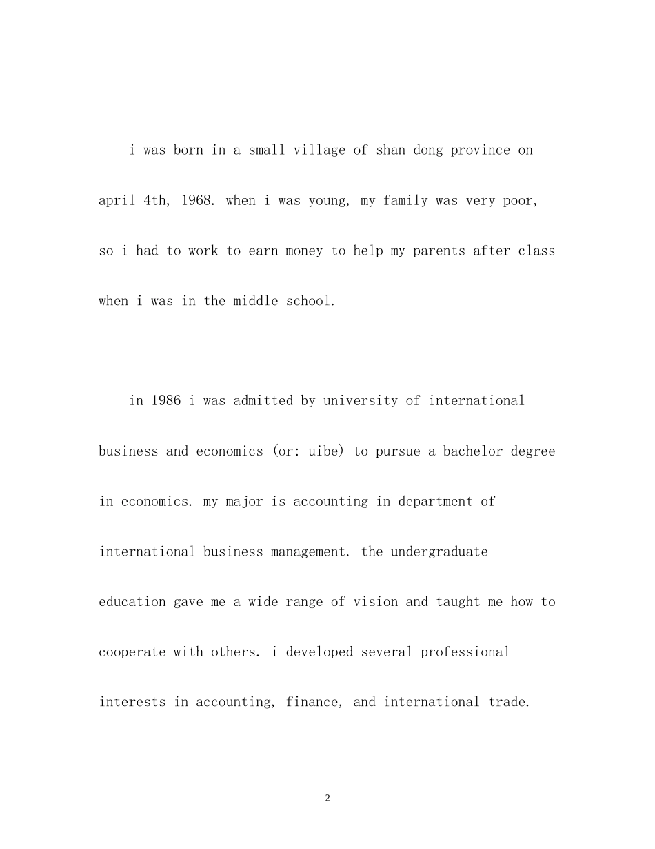 2023年面试个人英文介绍.docx_第2页