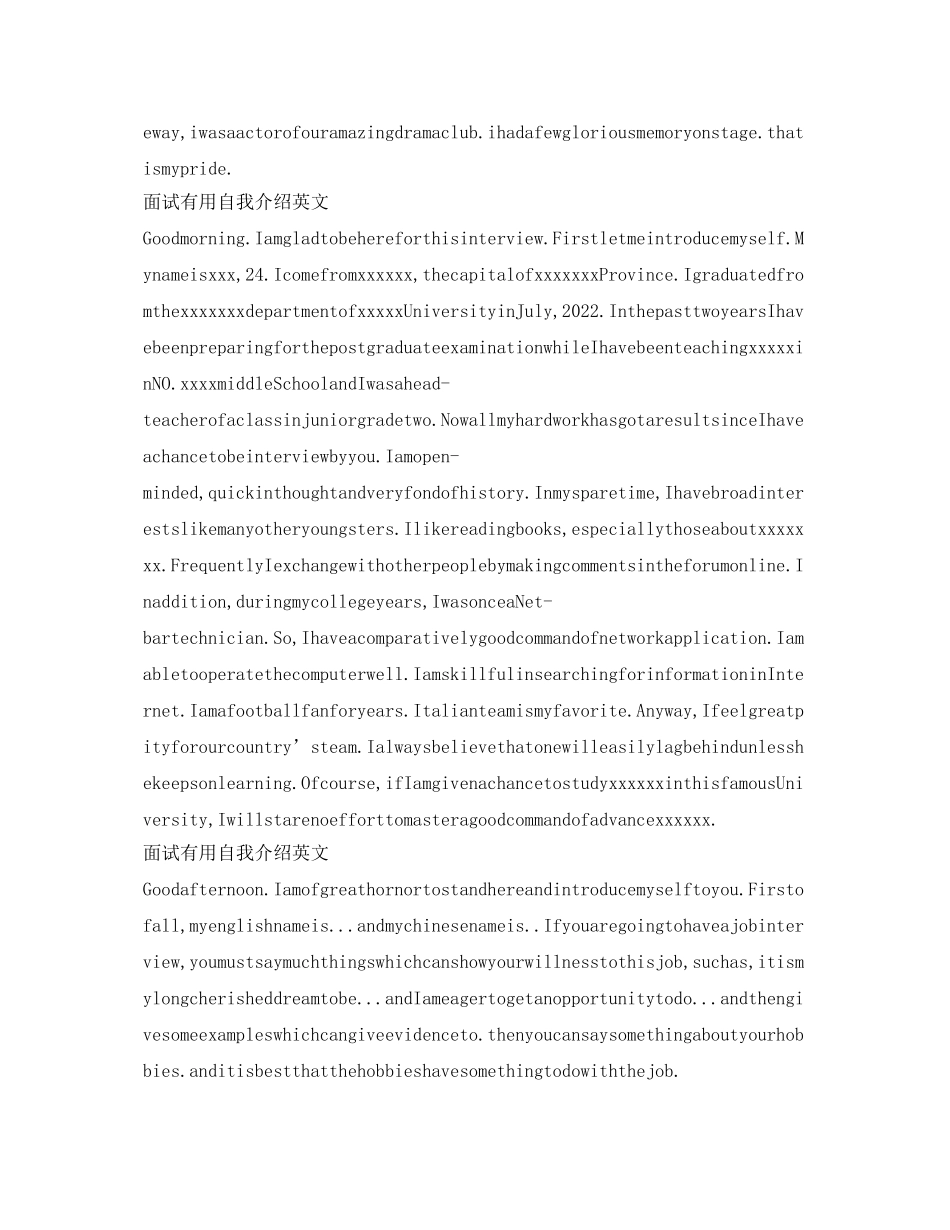 2023年面试实用自我介绍英文.docx_第2页