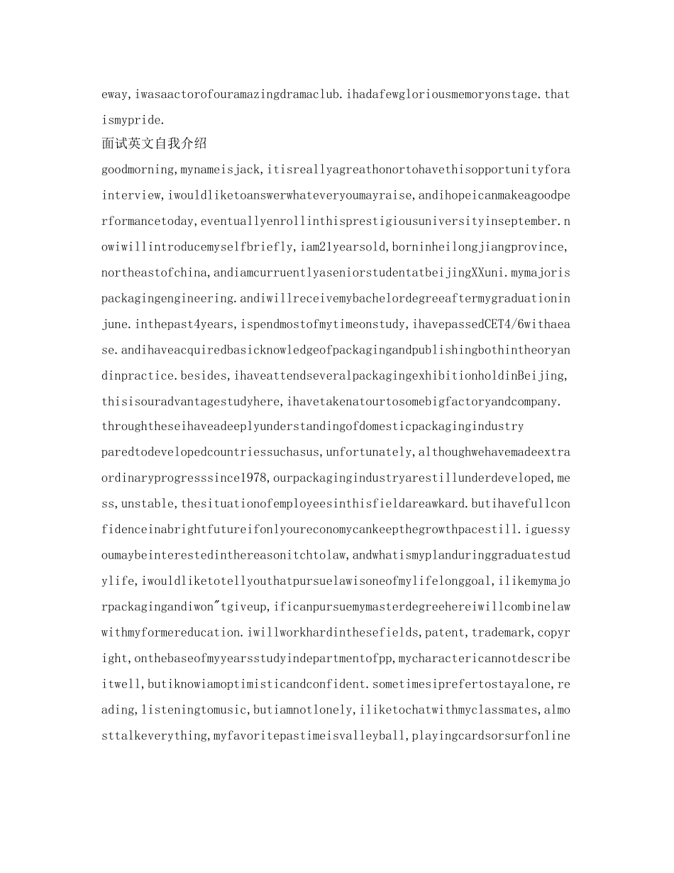 2023年面试全英文自我介绍.docx_第2页