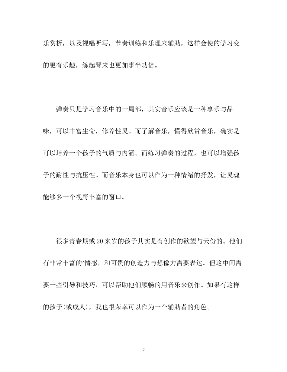 2023年面试幽默自我介绍.docx_第2页