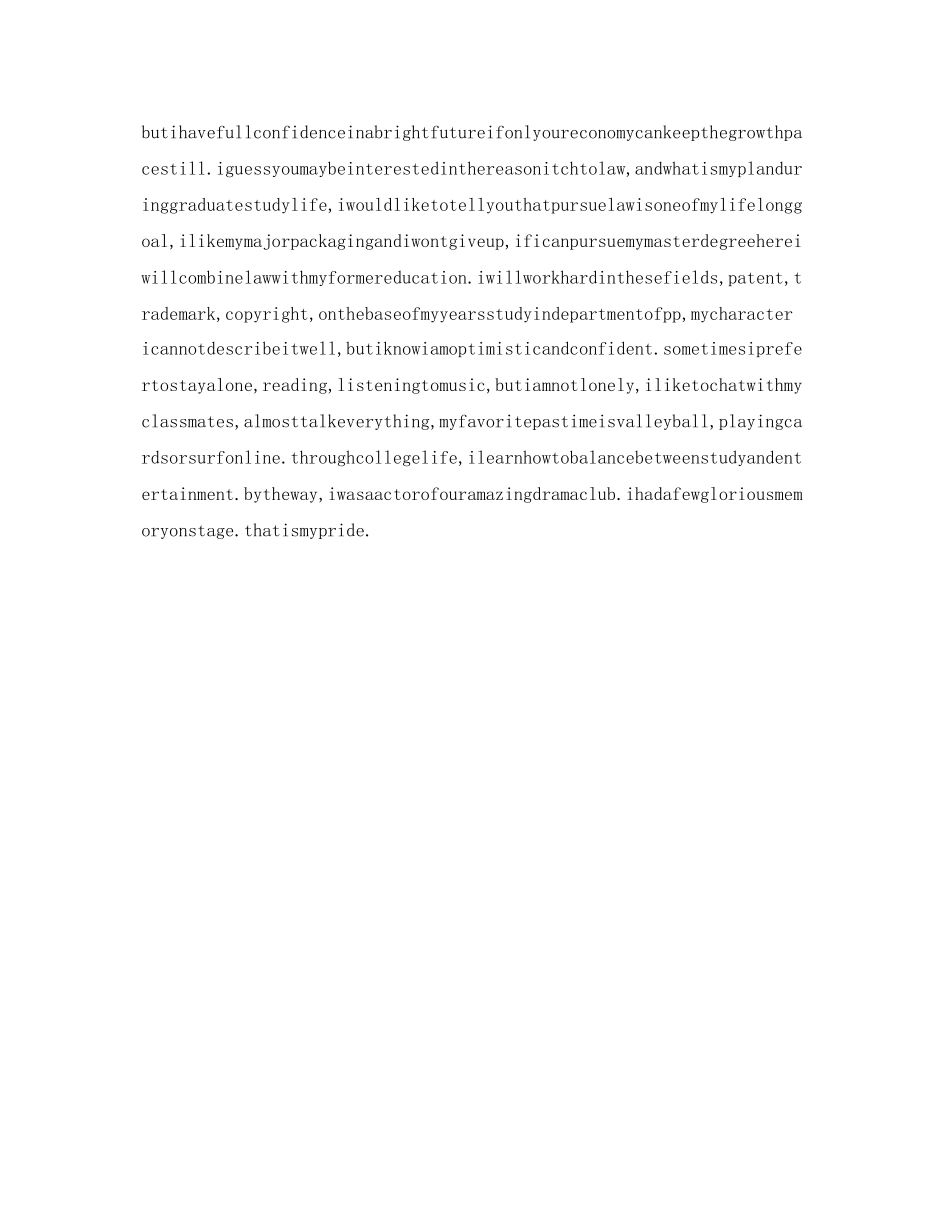 2023年面试包装设计的英文自我介绍.docx_第2页