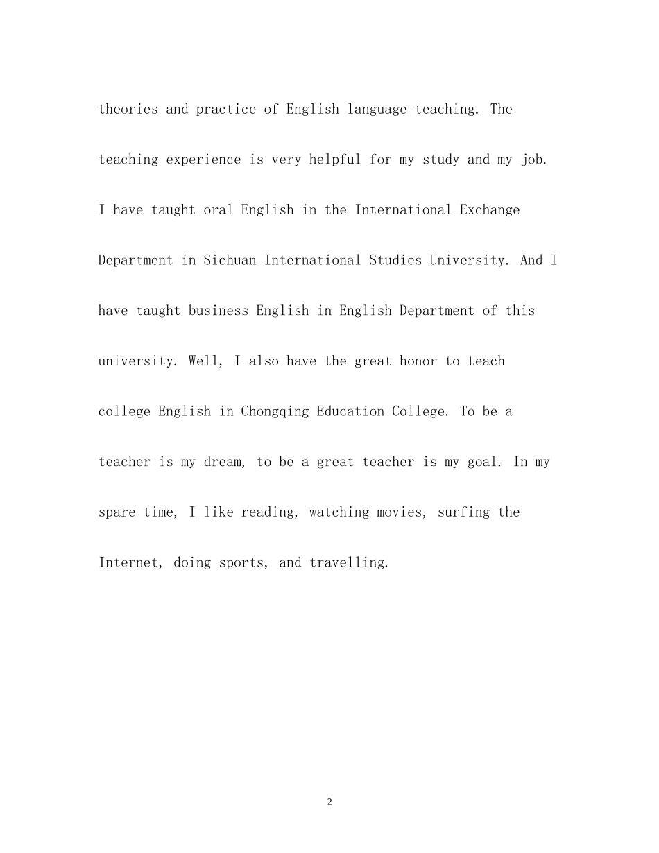 2023年面试教师英语自我介绍.docx_第2页