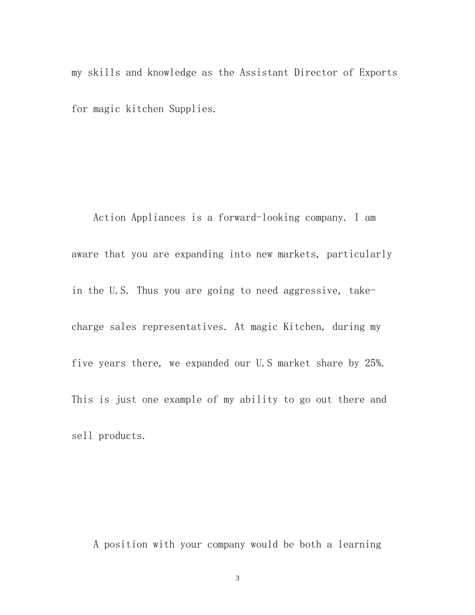 2023年面试时中英文自我介绍.docx_第3页