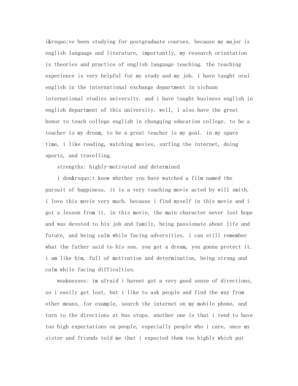 2023年面试教师自我介绍3篇.docx_第3页