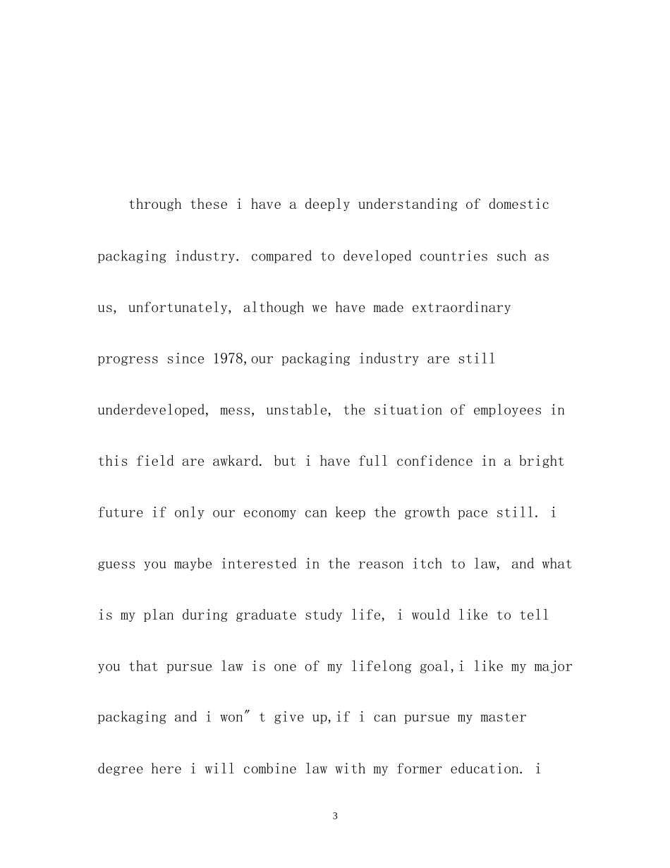 2023年面试时的3分钟英文自我介绍.docx_第3页