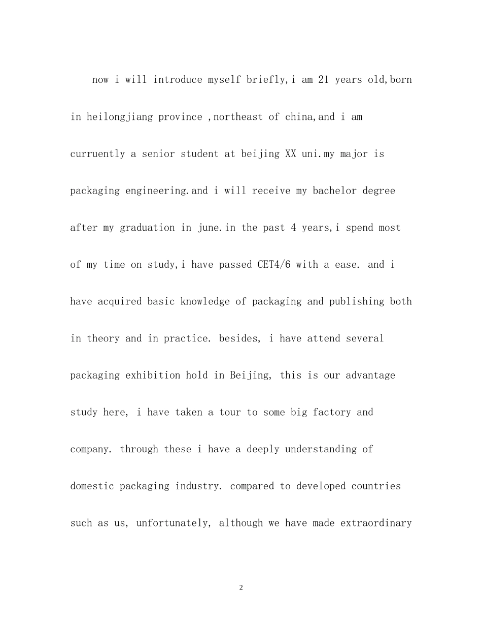 2023年面试时的英文自我介绍.docx_第2页