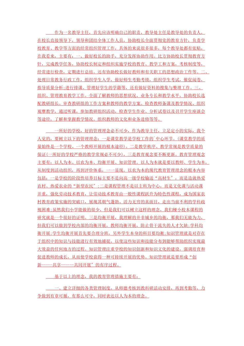 2023年面试时简短的自我介绍模板集合5篇 结构化面试自我介绍模板.docx_第2页