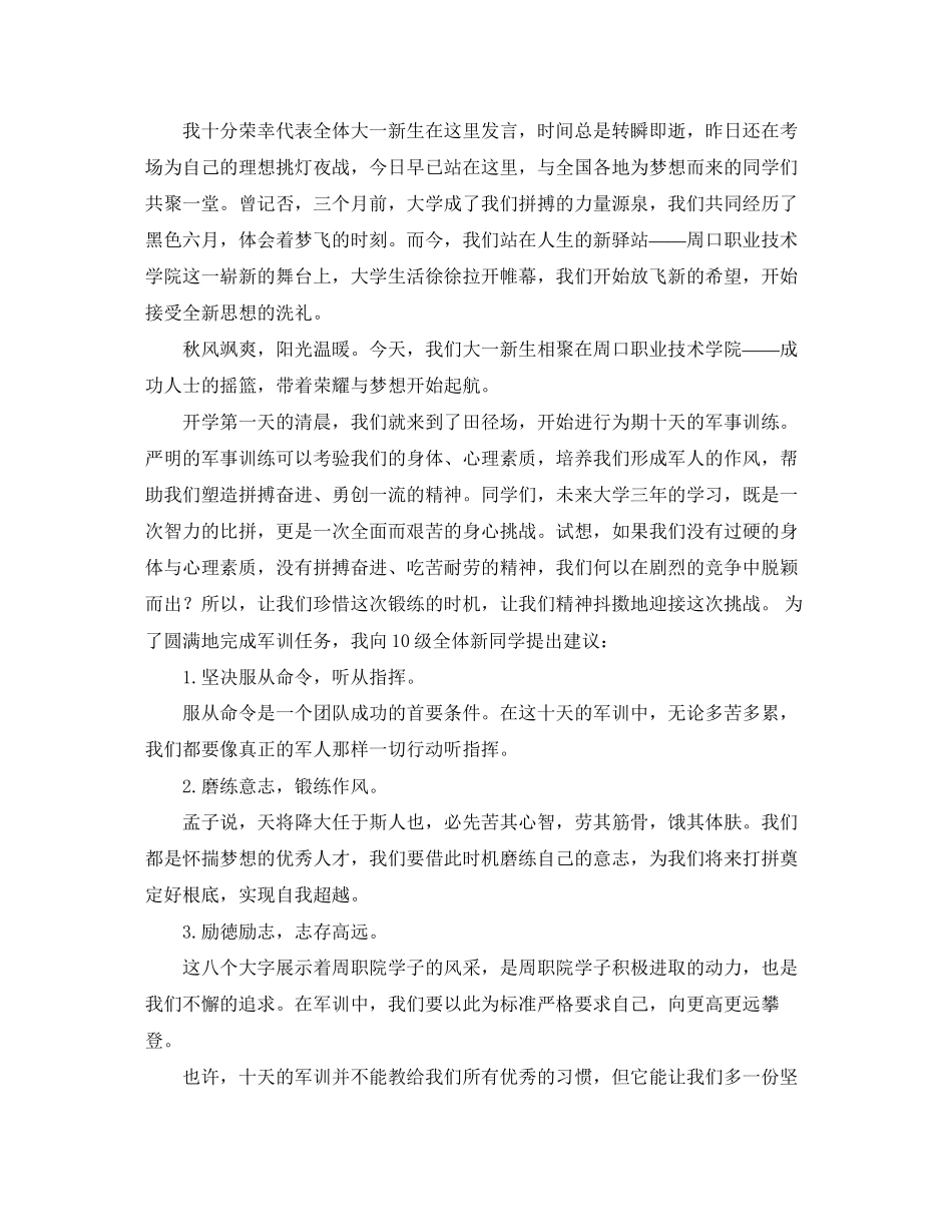 2023年面试时自我介绍的技巧分析.docx_第2页