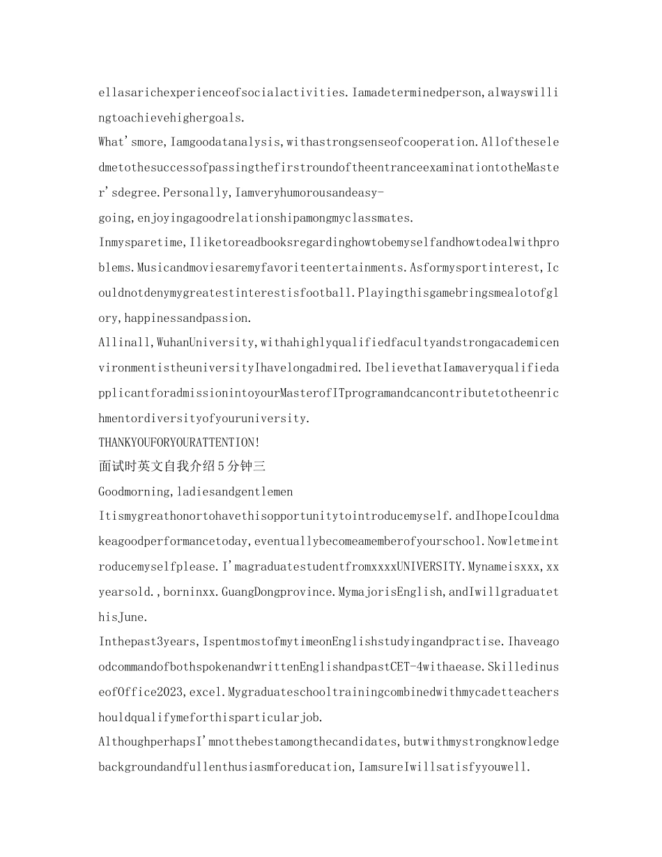 2023年面试时英文自我介绍5分钟2.docx_第2页