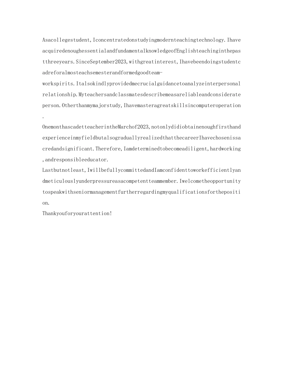 2023年面试时英文自我介绍5分钟2.docx_第3页