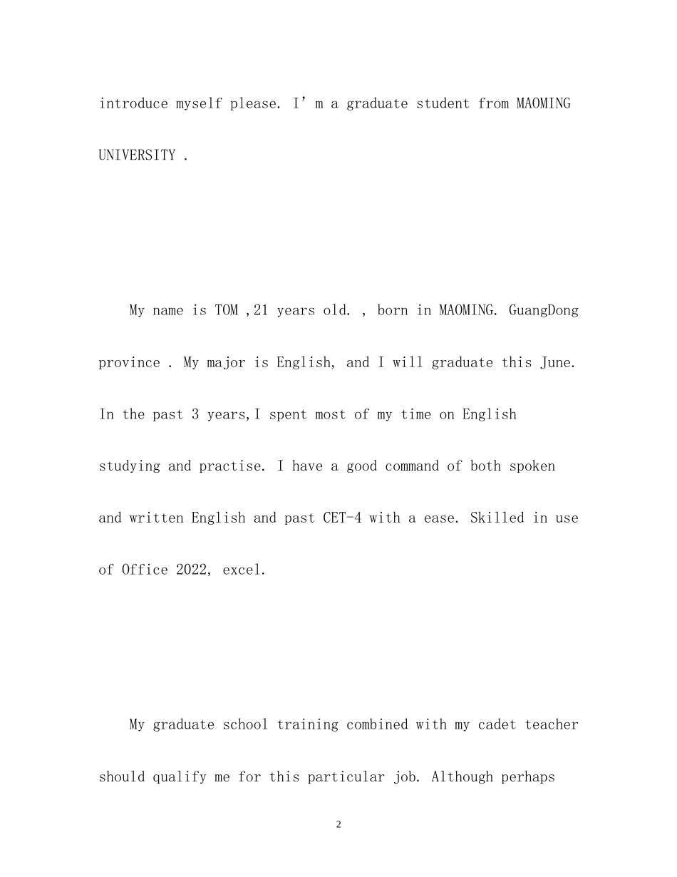 2023年面试时英文的自我介绍.docx_第2页