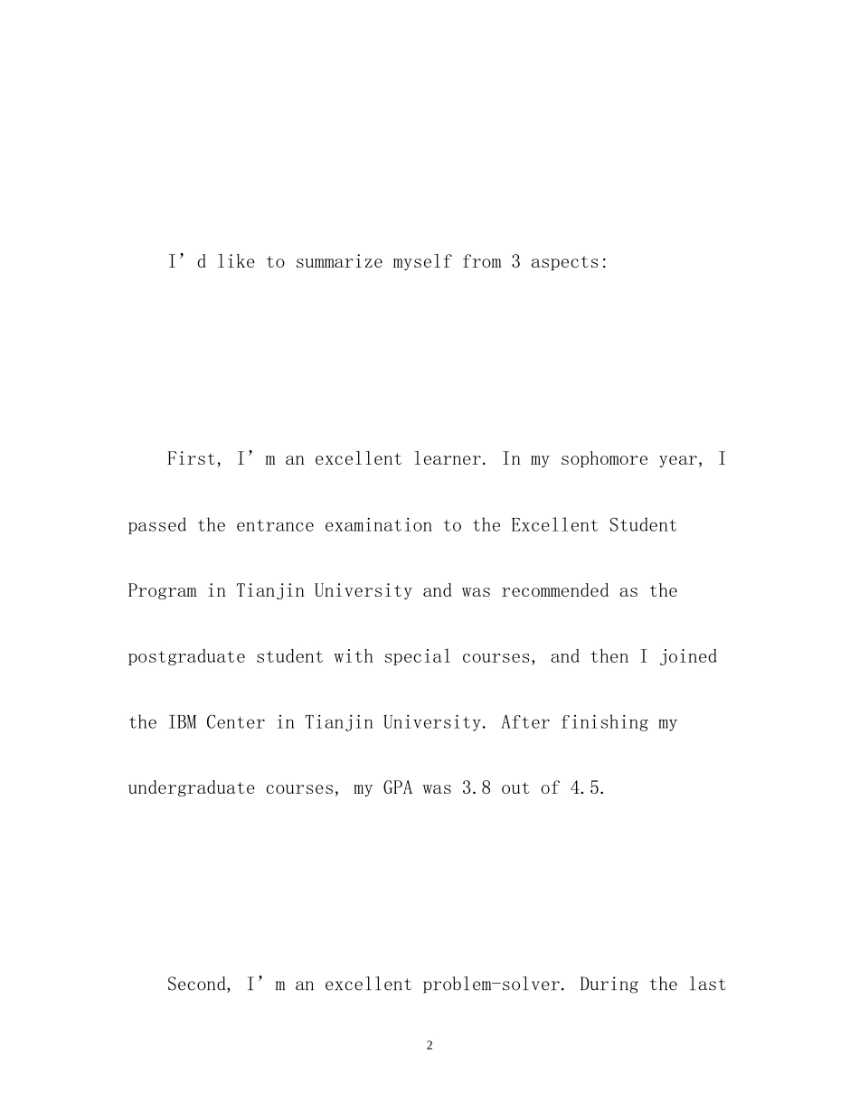 2023年面试时英文自我介绍.docx_第2页