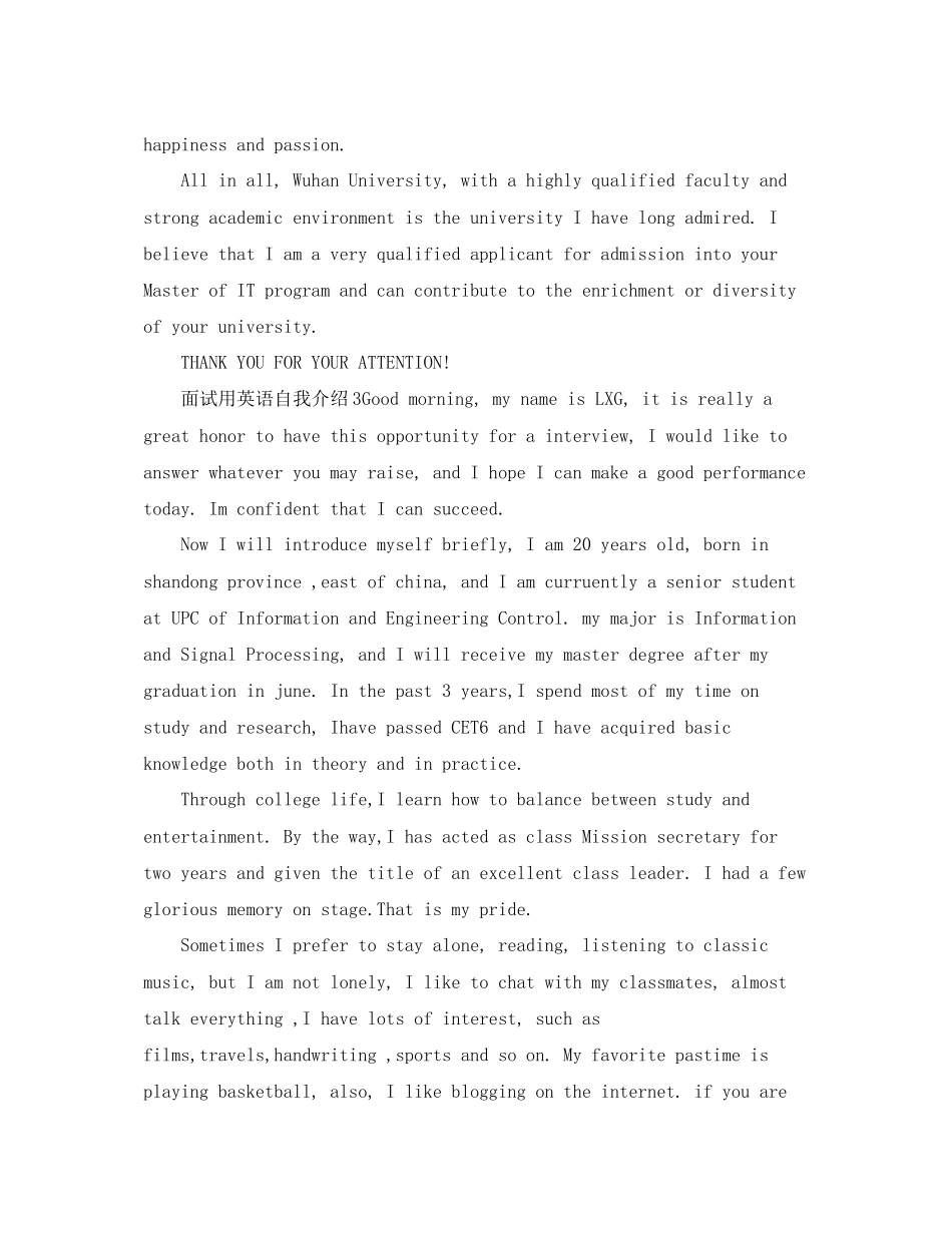 2023年面试用英语自我介绍.docx_第3页