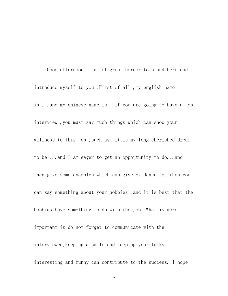 2023年面试时英文自我介绍「」.docx_第2页