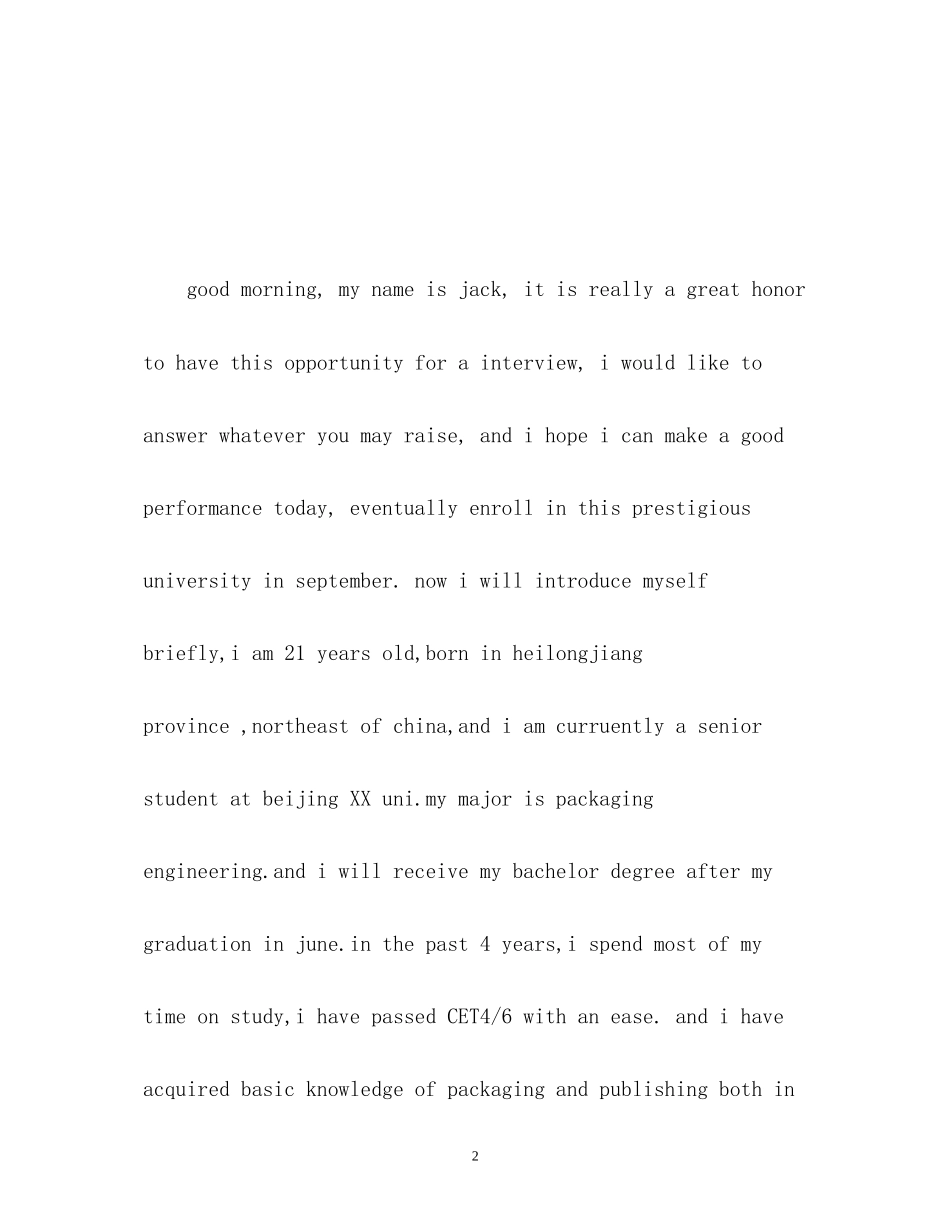 2023年面试求职英文自我介绍.docx_第2页