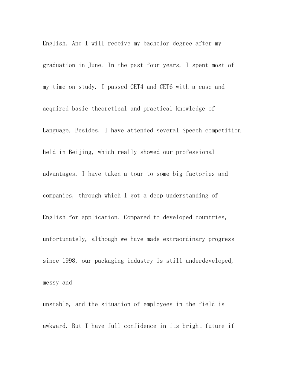 2023年面试时英语自我介绍.docx_第2页